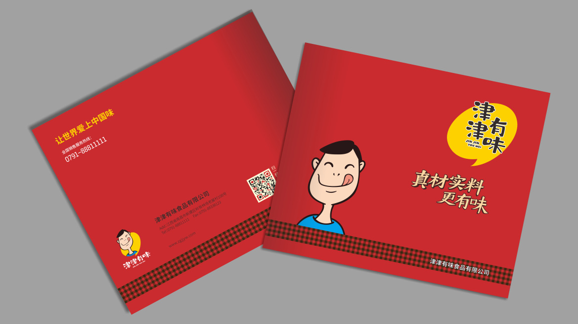 南昌包装设计,调味品包装设计,调味品品牌策划